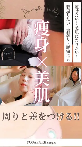 次世代温活痩身❣️ MAYUのエステ・リラクイメージ