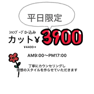 CALME BOITE NaoHair所属・Nao (ナォ)のヘアスタイル