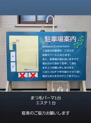 マツエク・マツパ Eyeherbskin所属・札幌東区・デザイン まつげパーマのマツエク・マツパデザイン