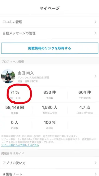 ミディアム カラー PSY(サイ)所属・PSY(サイ)池袋 金田尚久🎨のヘアスタイル