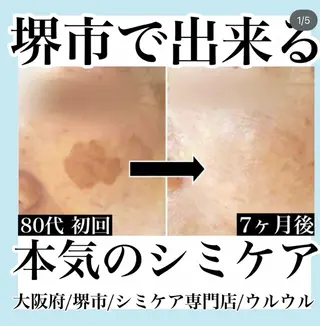 uluulu所属・UluUlu ・Sakiのエステ・リラクイメージ