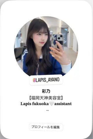 ロング カラー 彩乃 Lapisのヘアスタイル