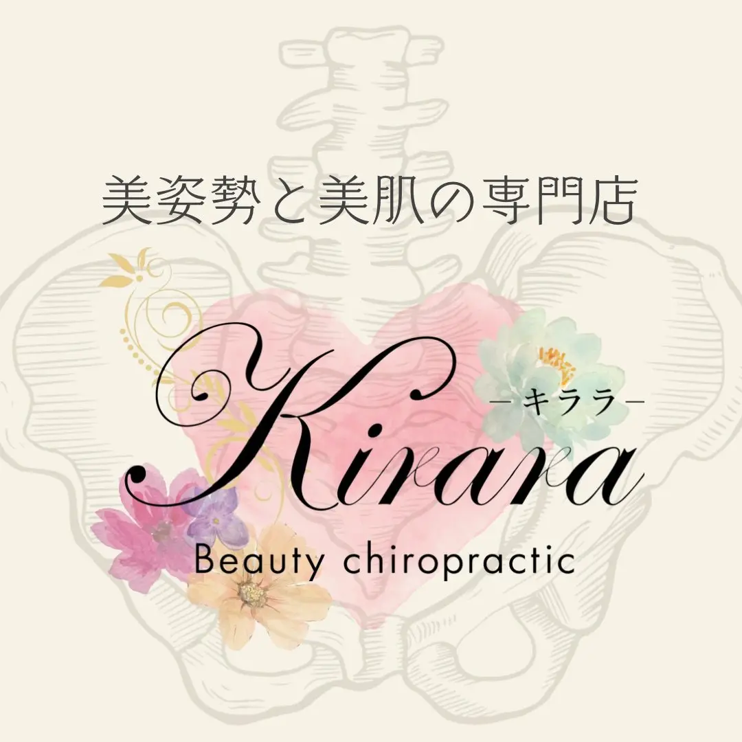 美姿勢と美肌の専門店Kiraraの内観・外観1