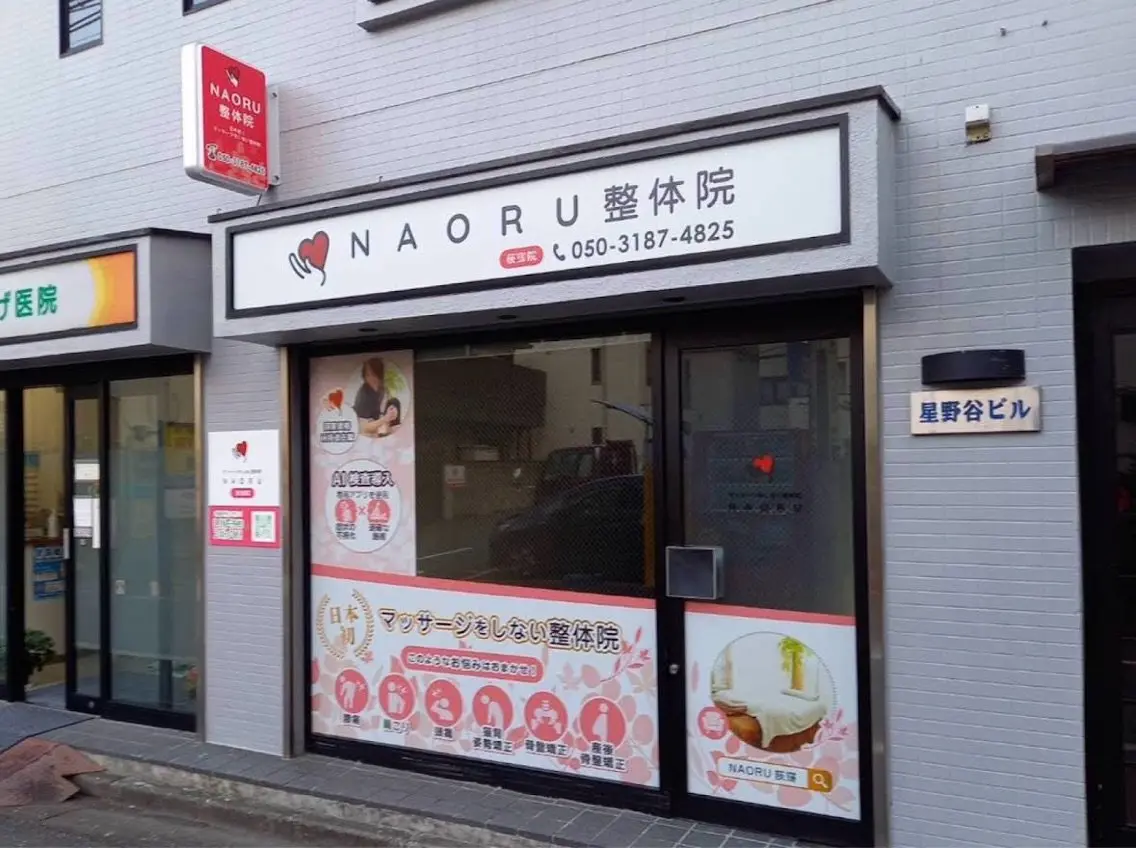 NAORU整体の内観・外観2