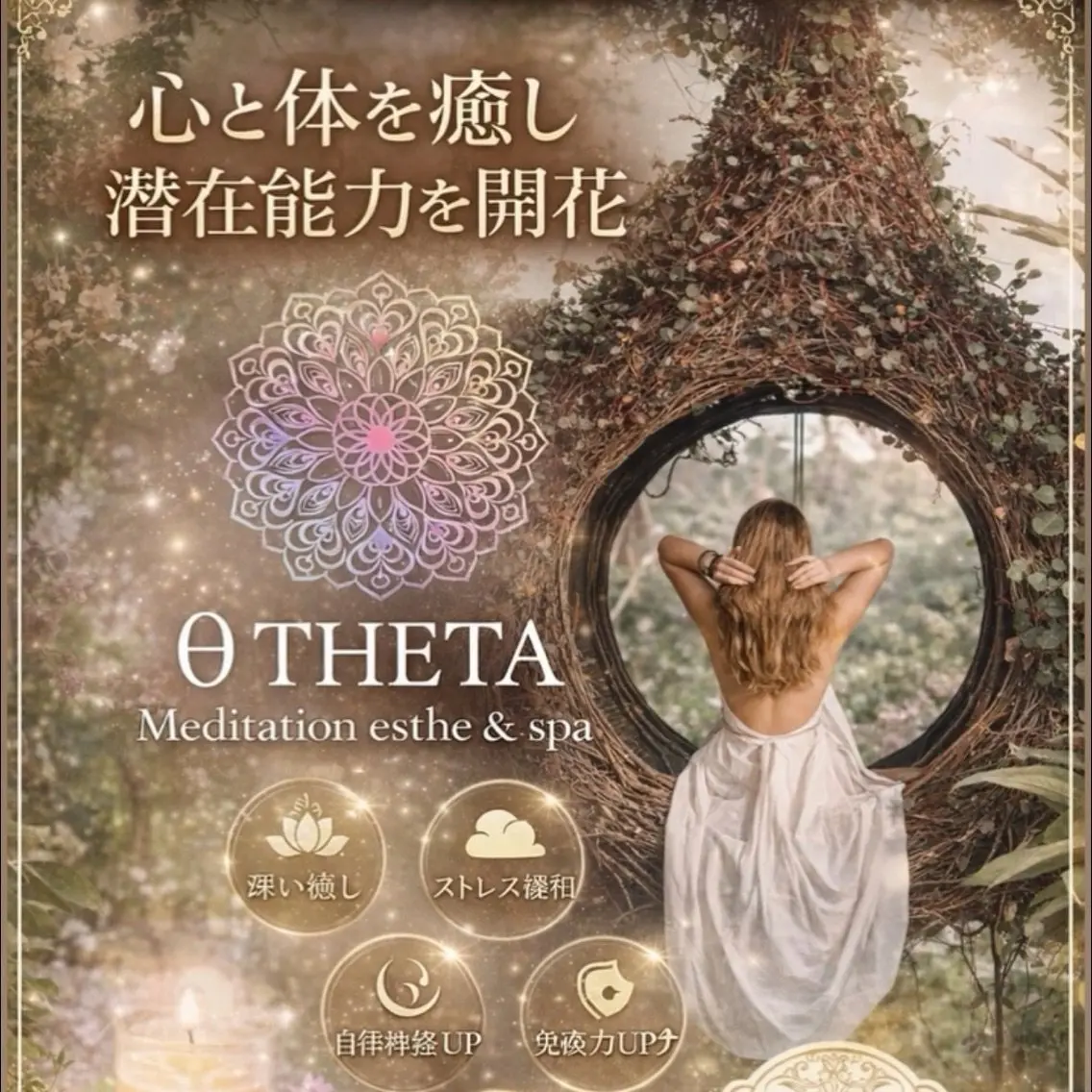θTHETAメソッド　シエスタの内観・外観3