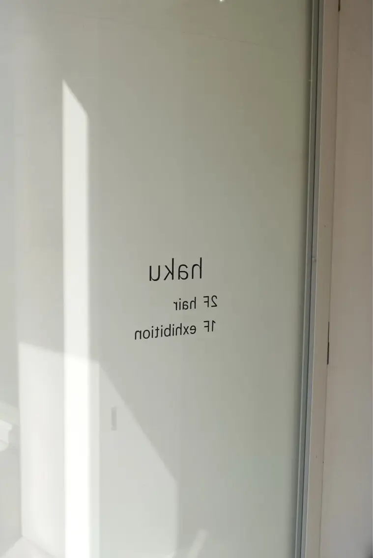 hakuの内観・外観1