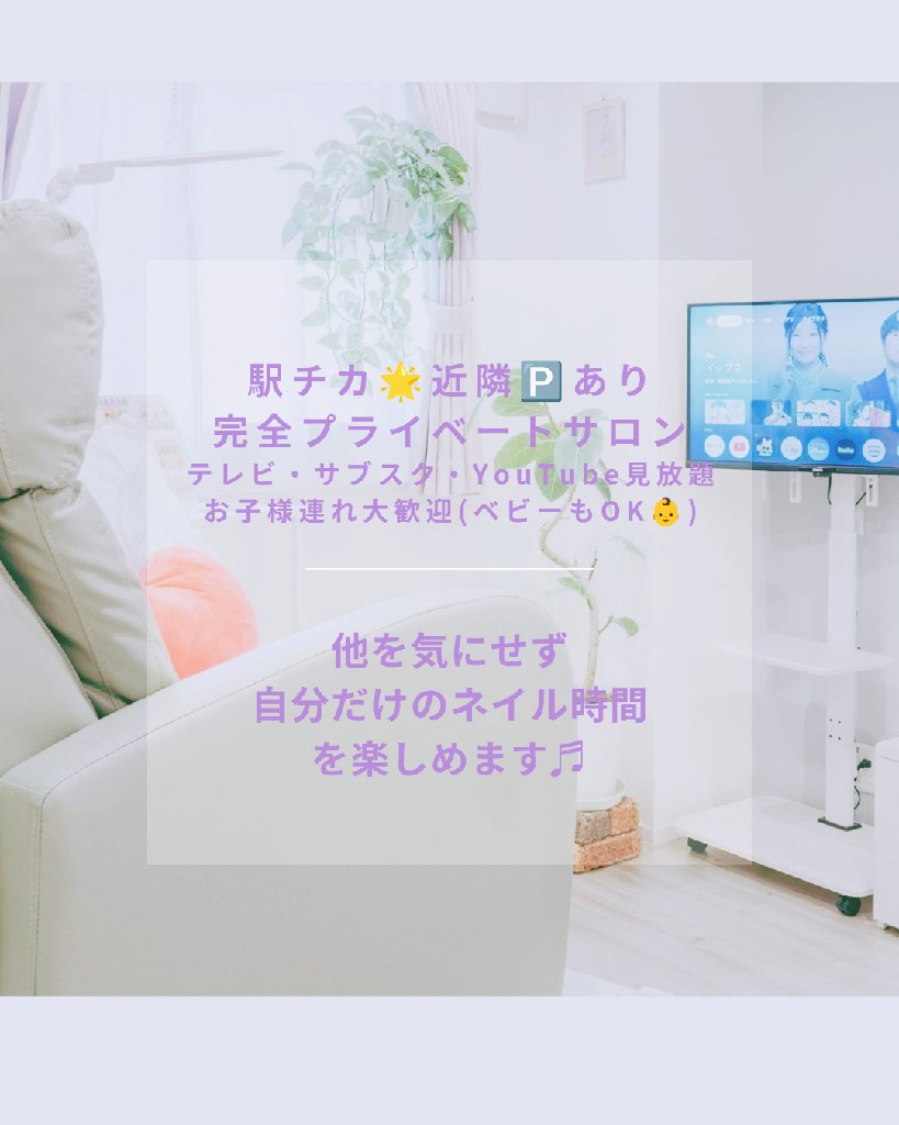 Nail salon Wisteria の内観・外観2
