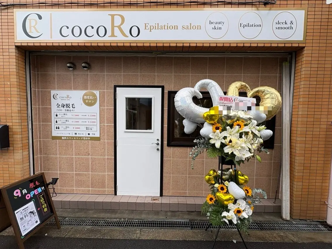 cocoRo   Epilationsalonの内観・外観1