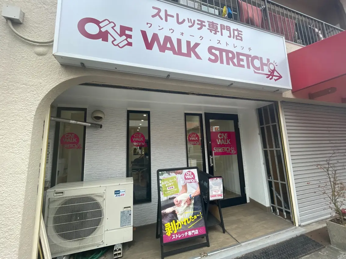 ワンウォークストレッチの内観・外観2