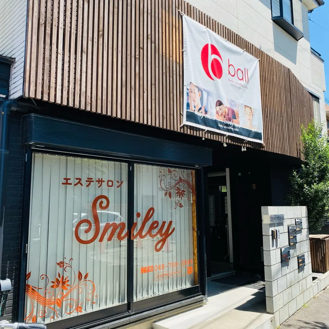 エステサロンスマイリーの内観・外観1