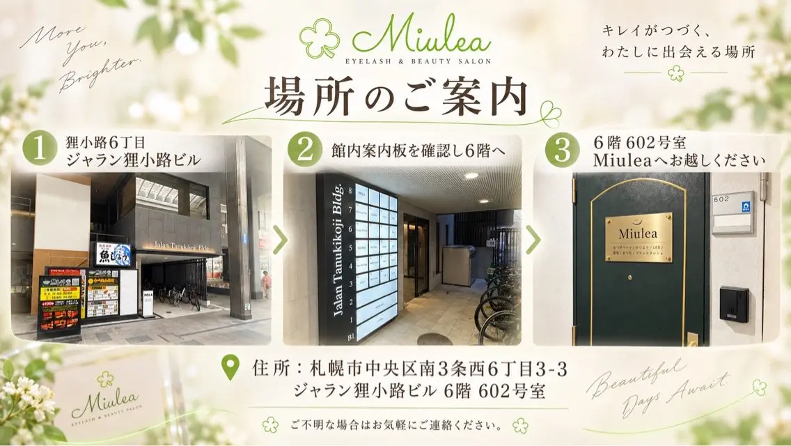 Miuleaの内観・外観2
