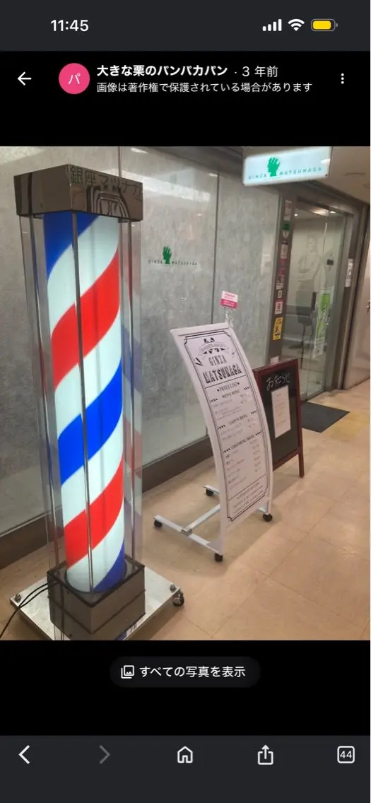 銀座マツナガ東京駅店の内観・外観1