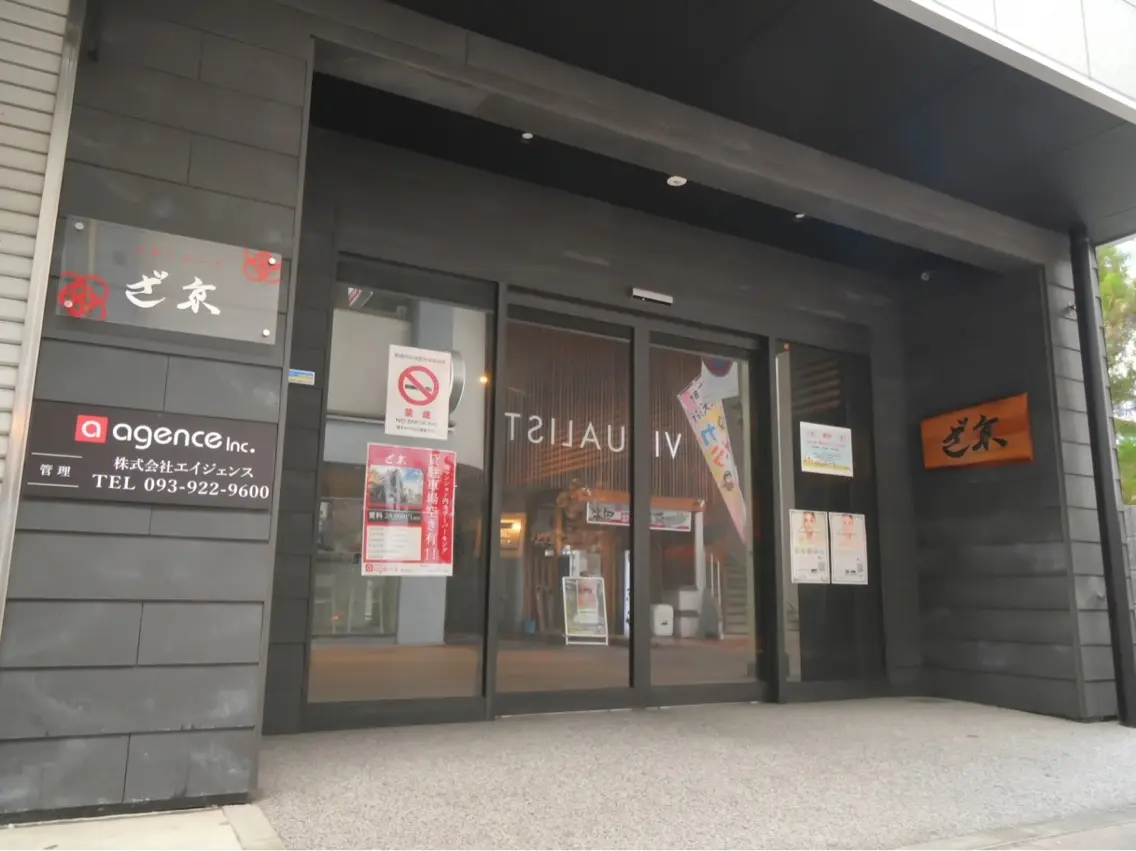 骨盤メディカル整体院 北九州小倉駅院の内観・外観3