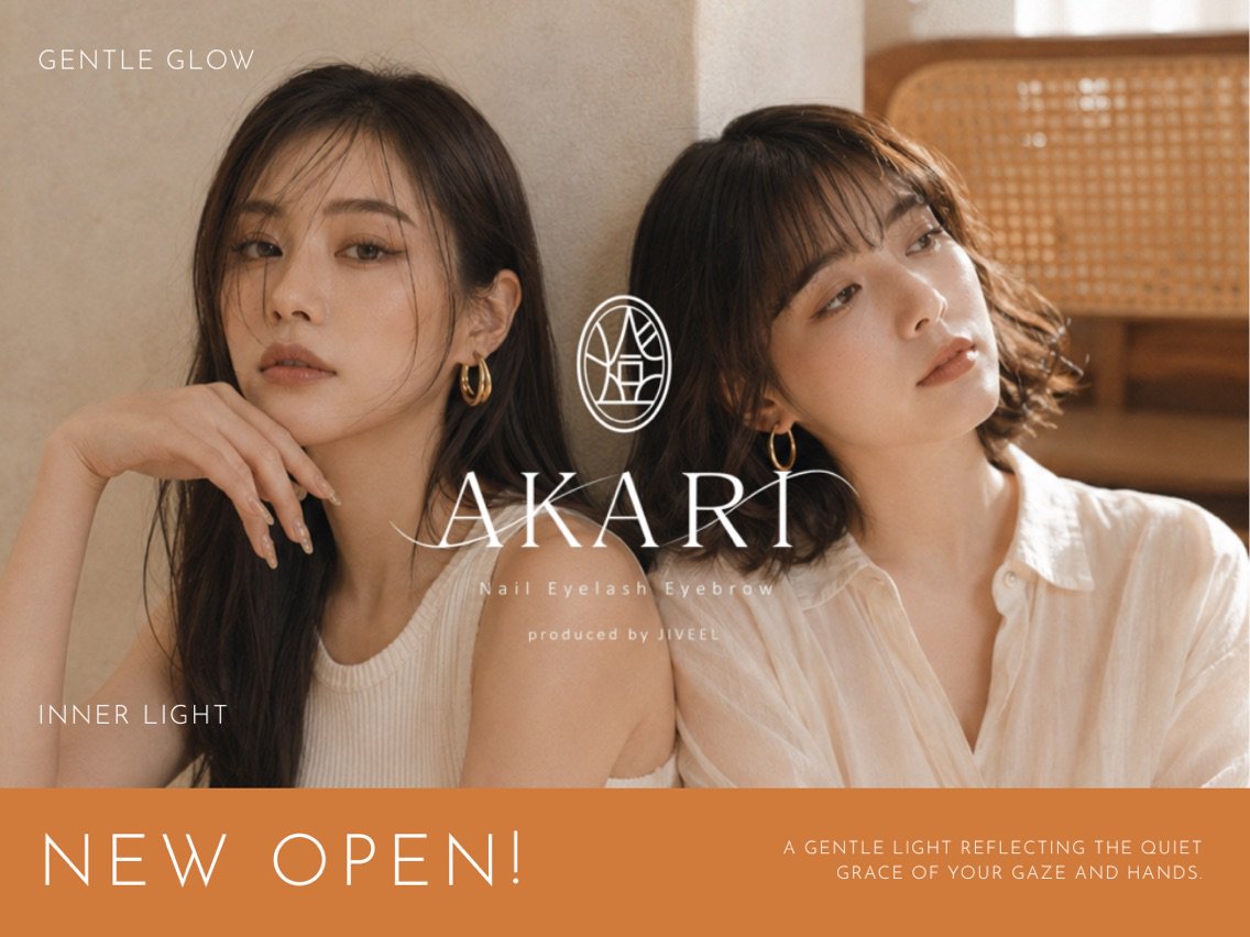 燈　　　　AKARIの内観・外観3