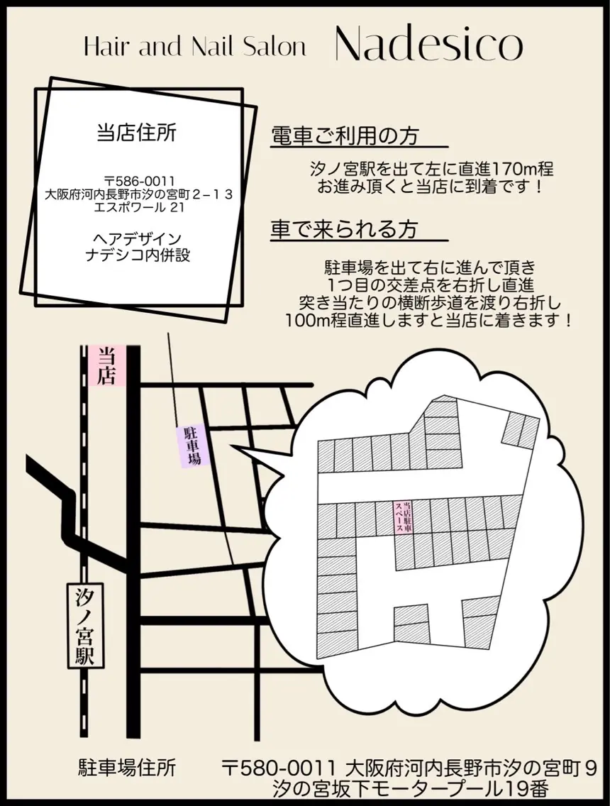 nadesicoの内観・外観1