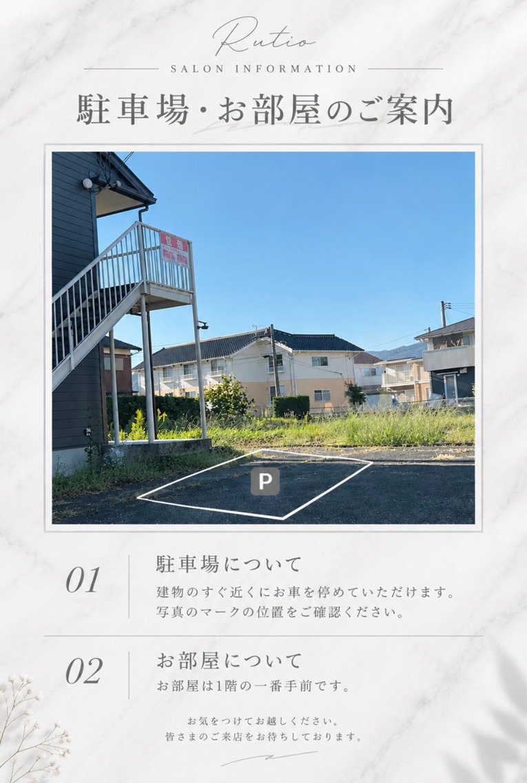 筋膜リリース×リンパケアサロンRutioの内観・外観2