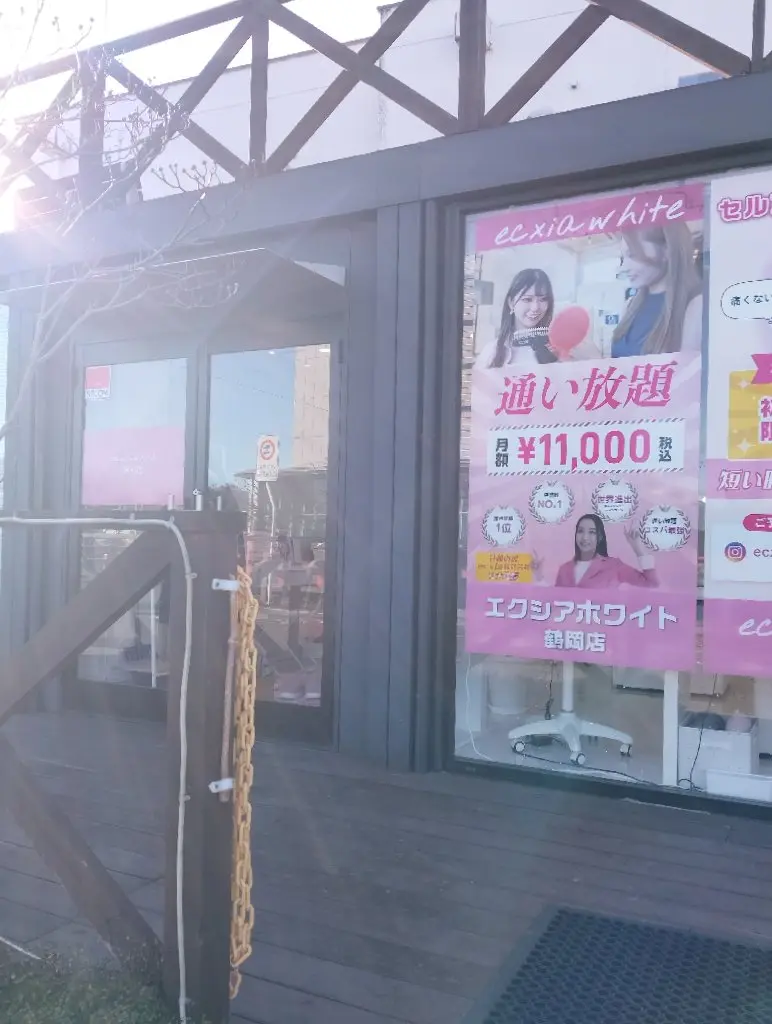 エクシア ホワイト鶴岡店の内観・外観1