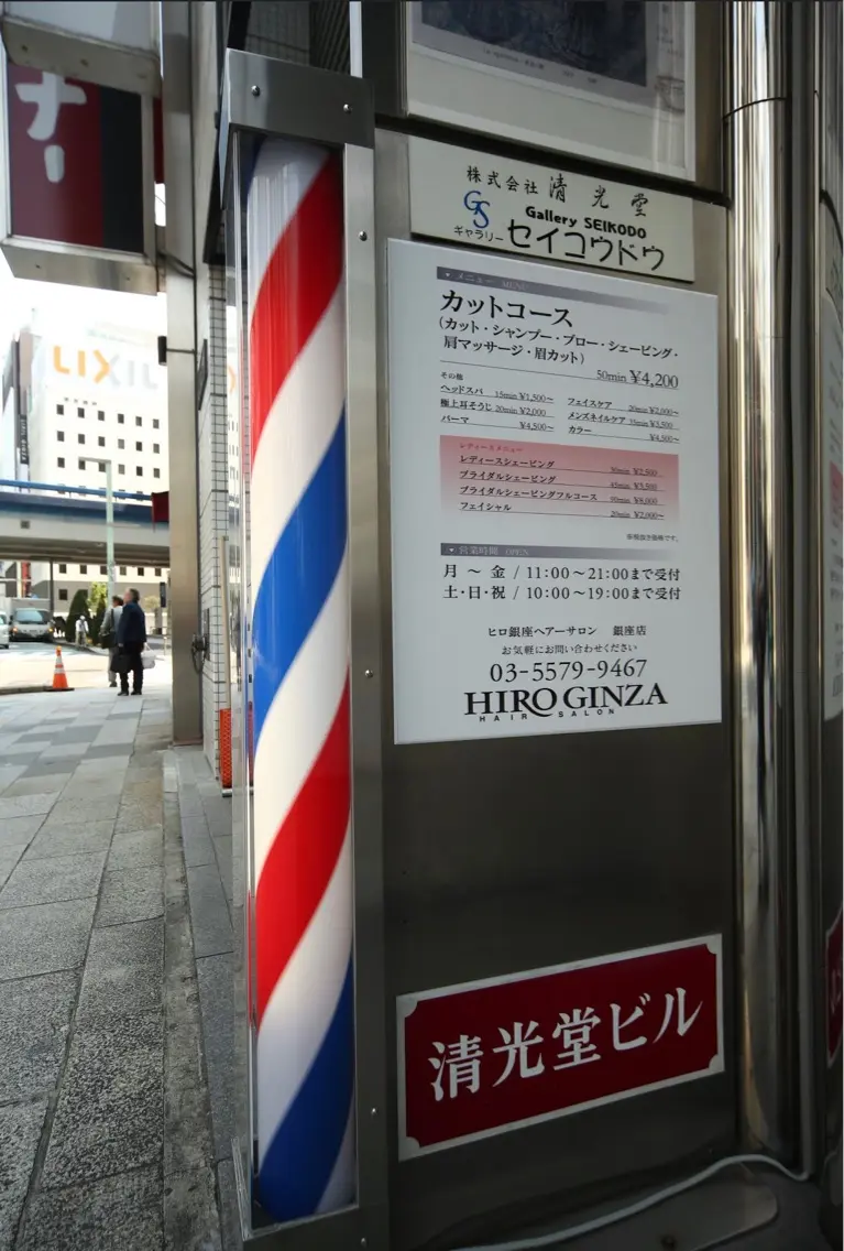 ヒロ銀座　　　神楽坂店の内観・外観2