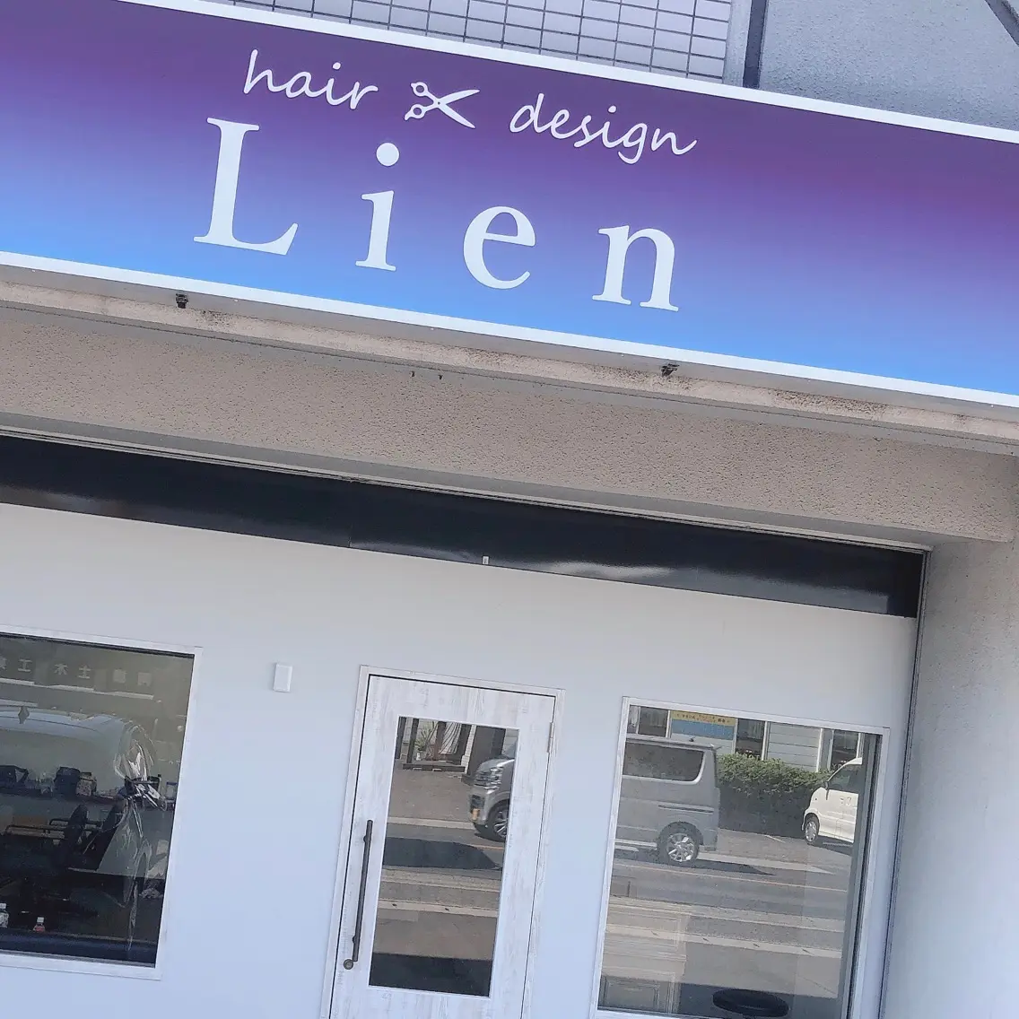 Lienの内観・外観2