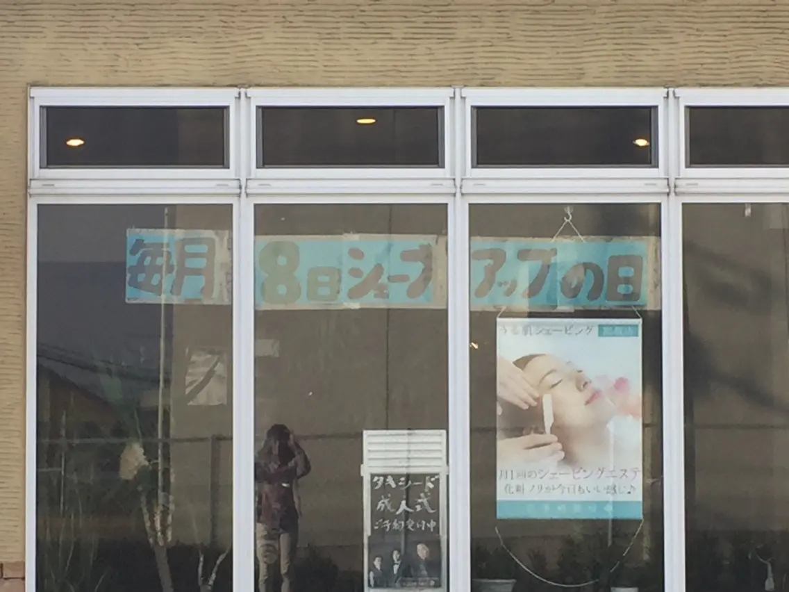 shaving atelier style  k(yuji kajiwara内)の内観・外観2