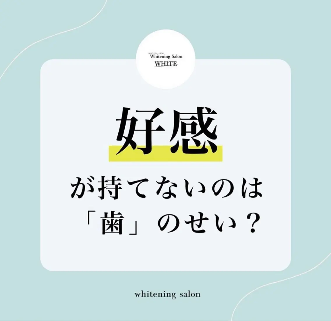 whitening salon WHITE 広島店の内観・外観3