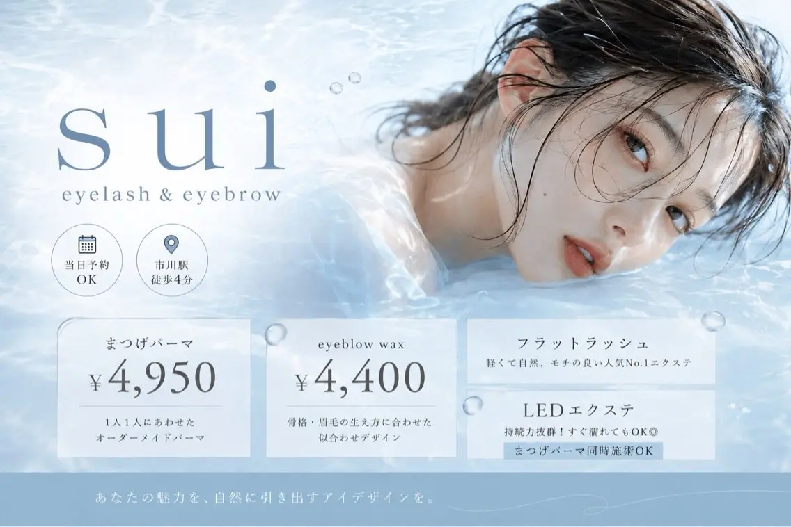 suiの内観・外観2