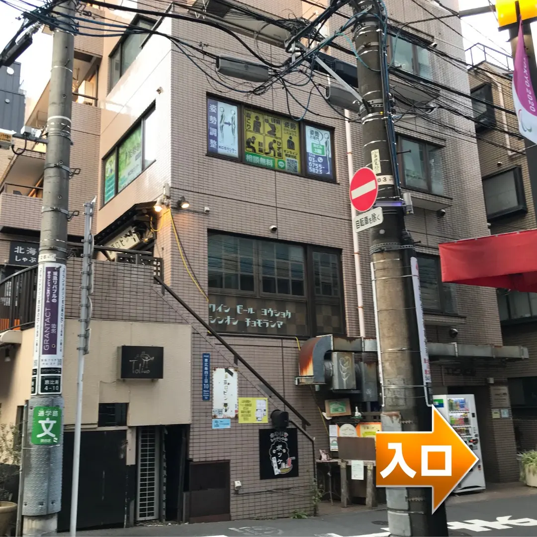 姿勢専科KCSセンター恵比寿の内観・外観3
