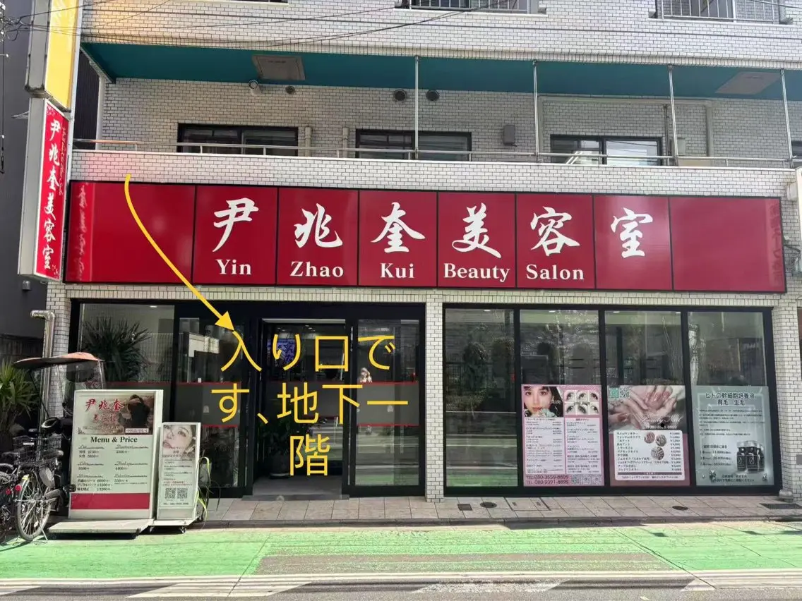 YINGサロンの内観・外観1