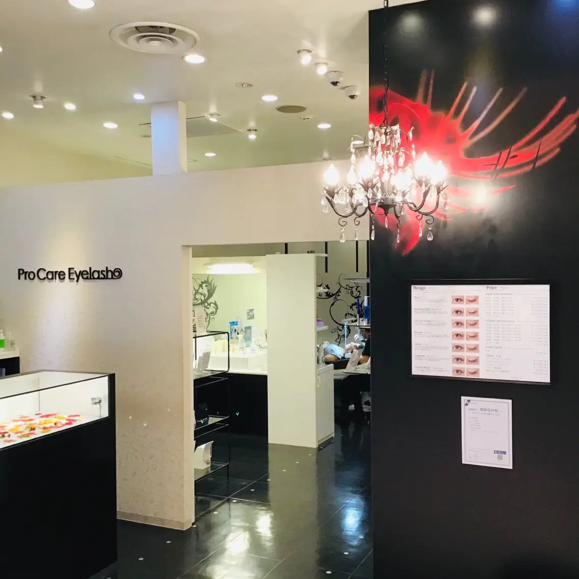 プロケアアイラッシュ みなとみらい店の内観・外観1