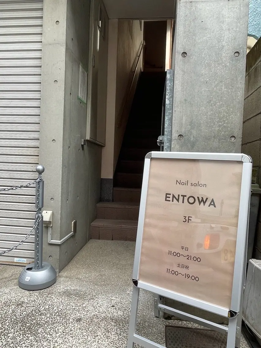Nail  salon ENTOWAの内観・外観1