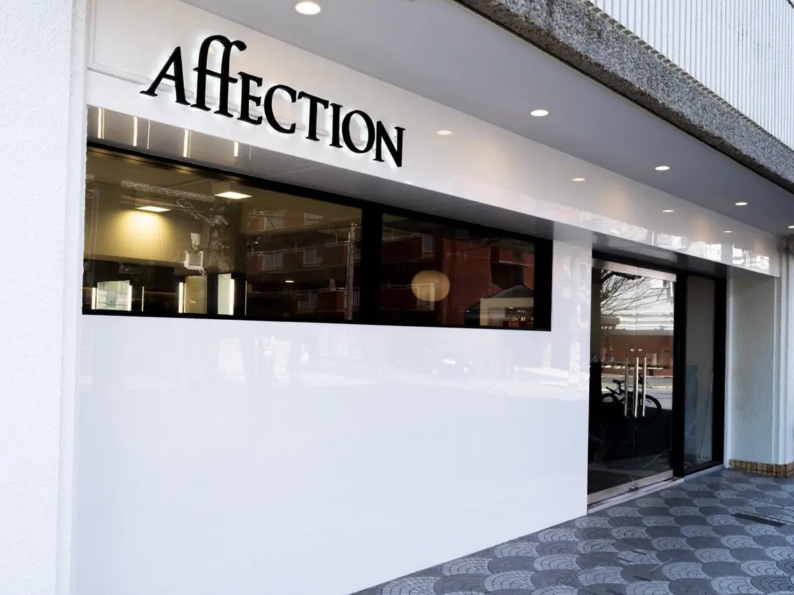 AffECTION   kanayamaの内観・外観1
