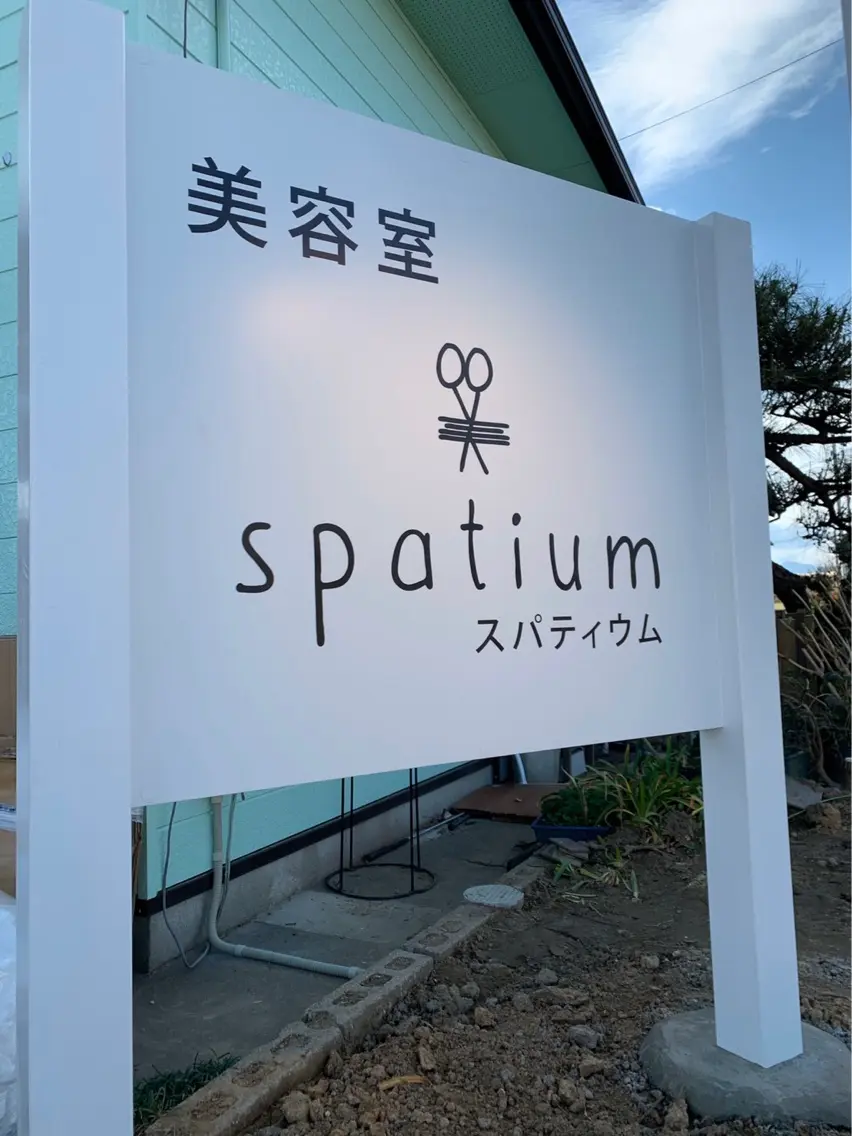 spatiumの内観・外観1