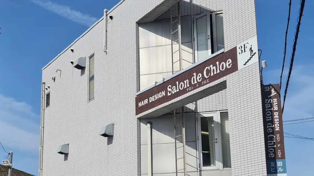 Salon de Chloeの内観・外観1