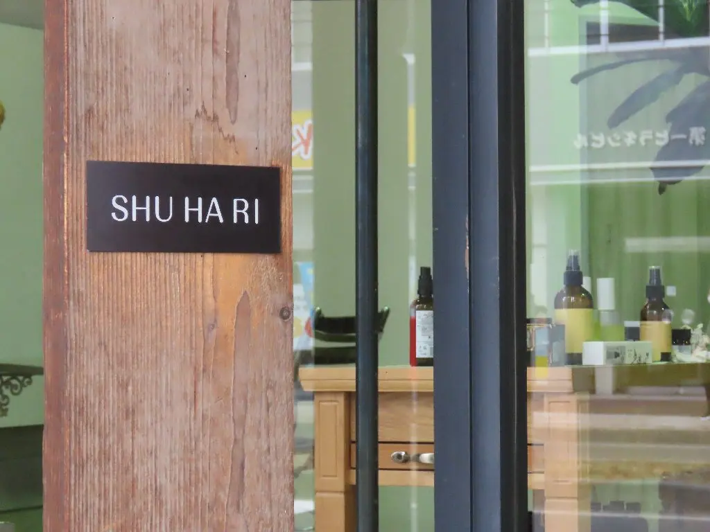 SHU HA RI（シュハリ）の内観・外観1