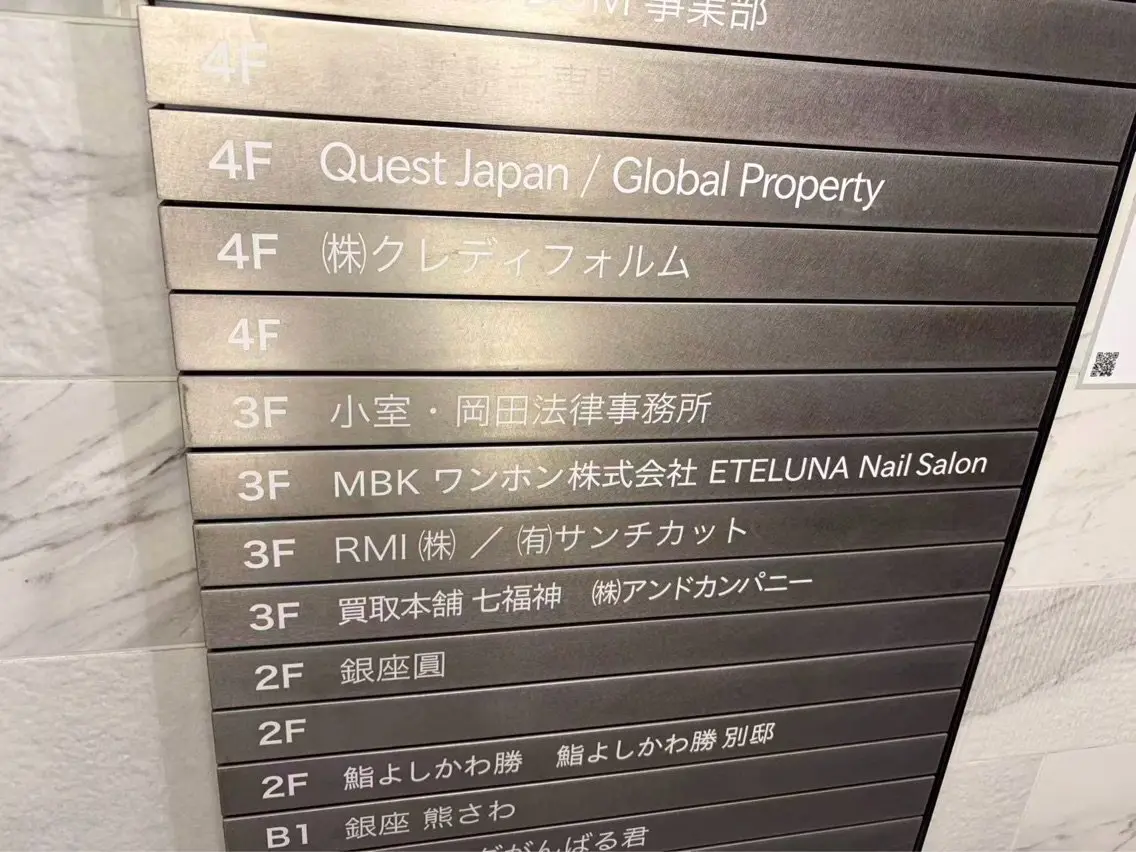 ETERNA Nail 銀座店【パラジェル/フィルイン/チップ長さだし/マグネット/ニュアンス】の内観・外観3