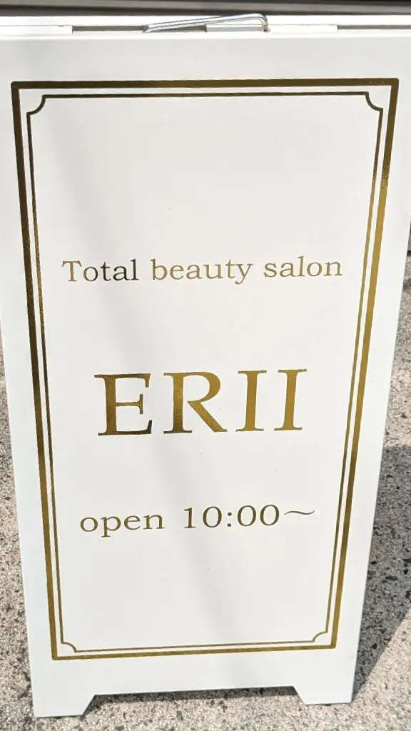 Totalbeautysalon ERIIの内観・外観1
