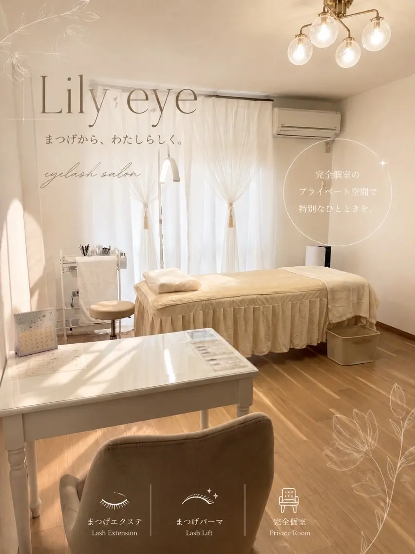 Lily eyeの内観・外観1