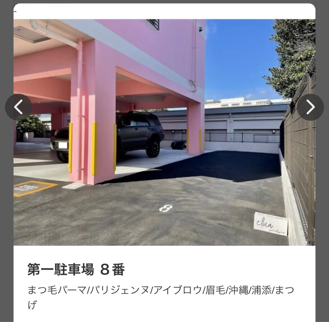 Chipie　浦添店の内観・外観2