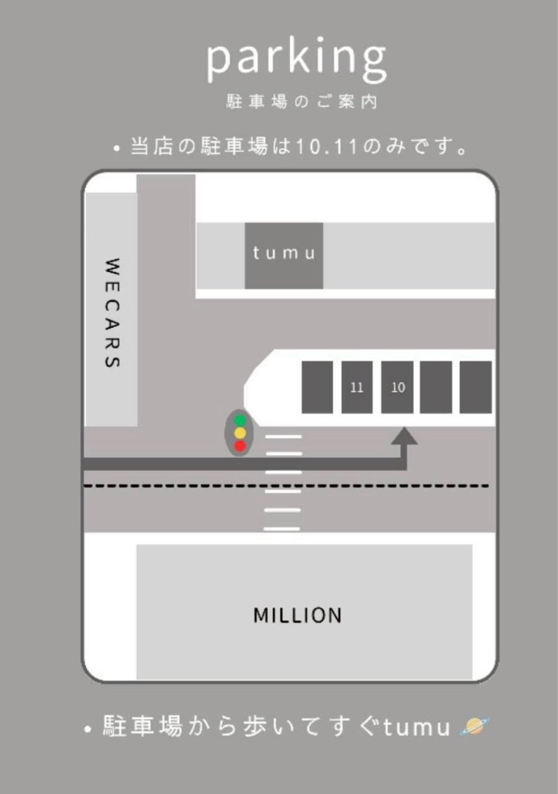 tumuの内観・外観3