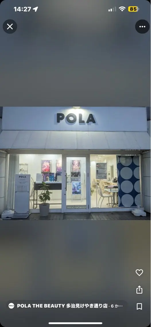 POLA THE BEAUTY 多治見けやき通り店の内観・外観1