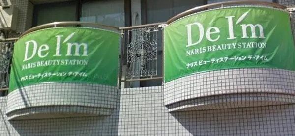 DeI'm稲毛の内観・外観1