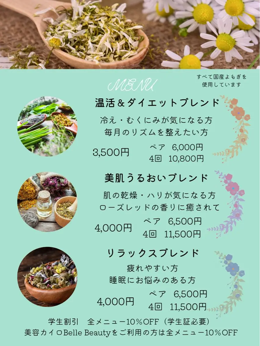 よもぎ蒸し専門　BelleBeautyの内観・外観3