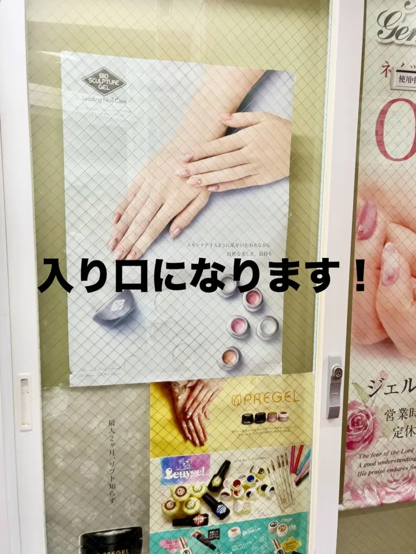 新宿ネイルサロン ジェミディローサの内観・外観1