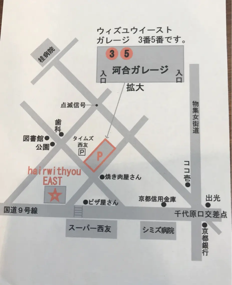 ヘアウィズユウイーストの内観・外観2