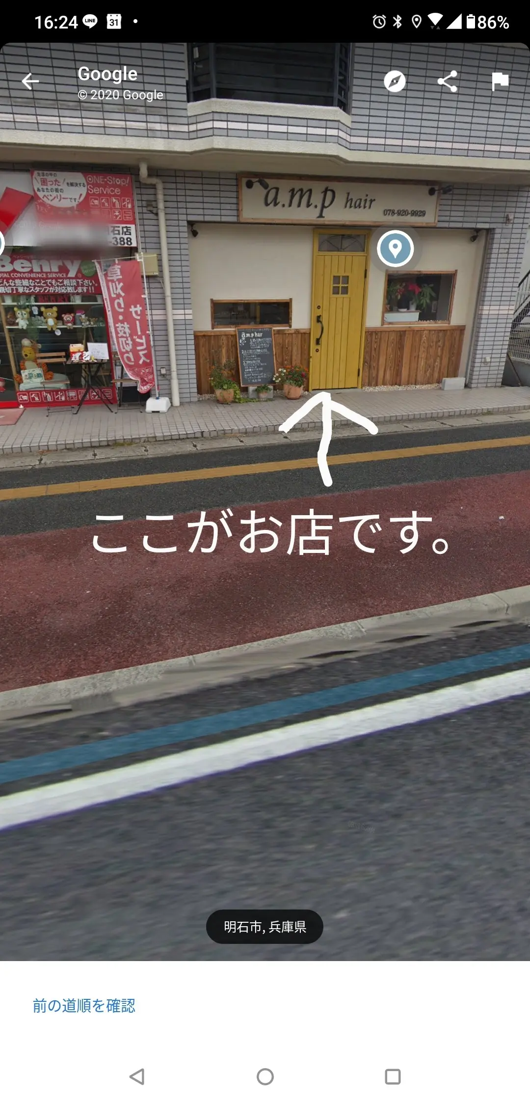 a.m.p nailの内観・外観2