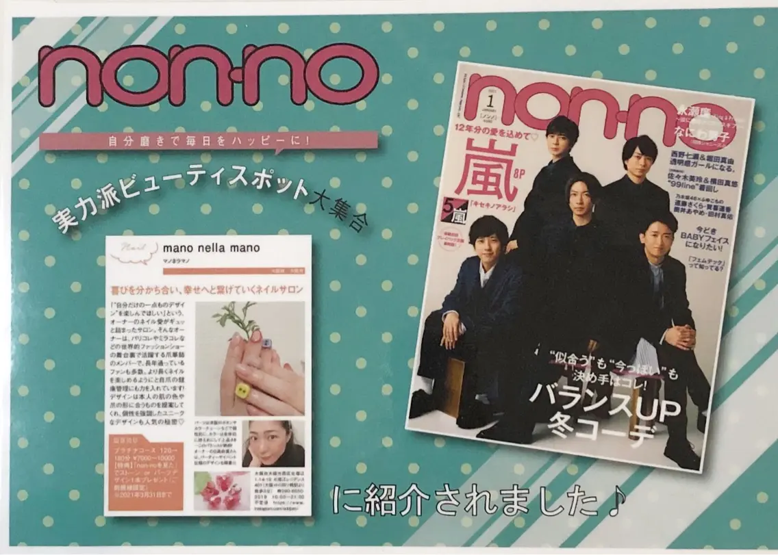 mano nella manoの内観・外観1