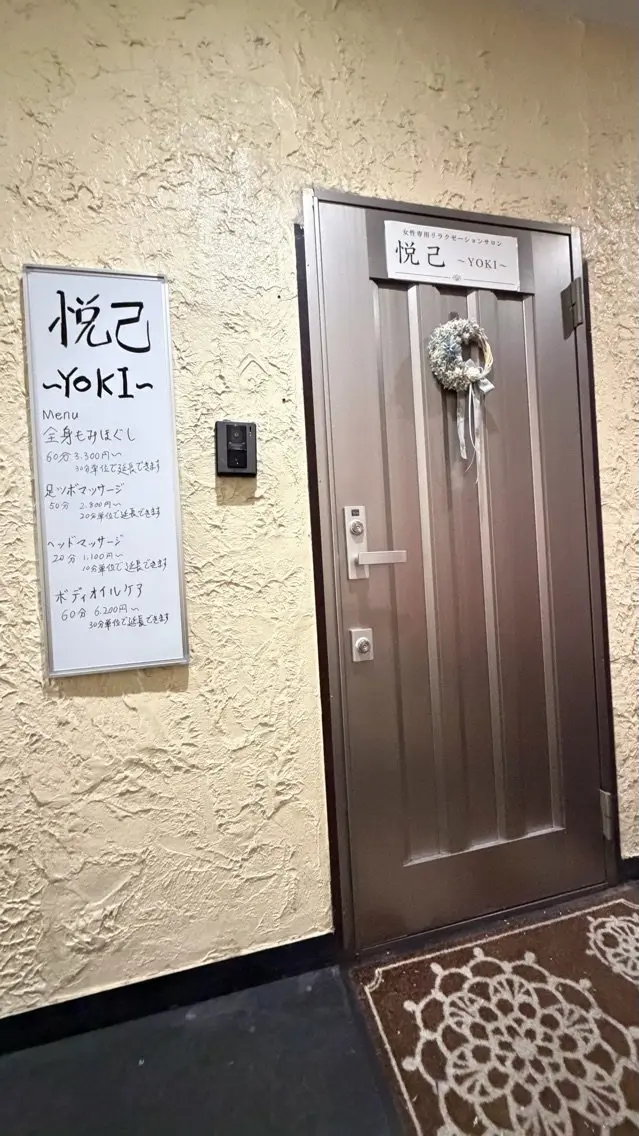 悦己の内観・外観2