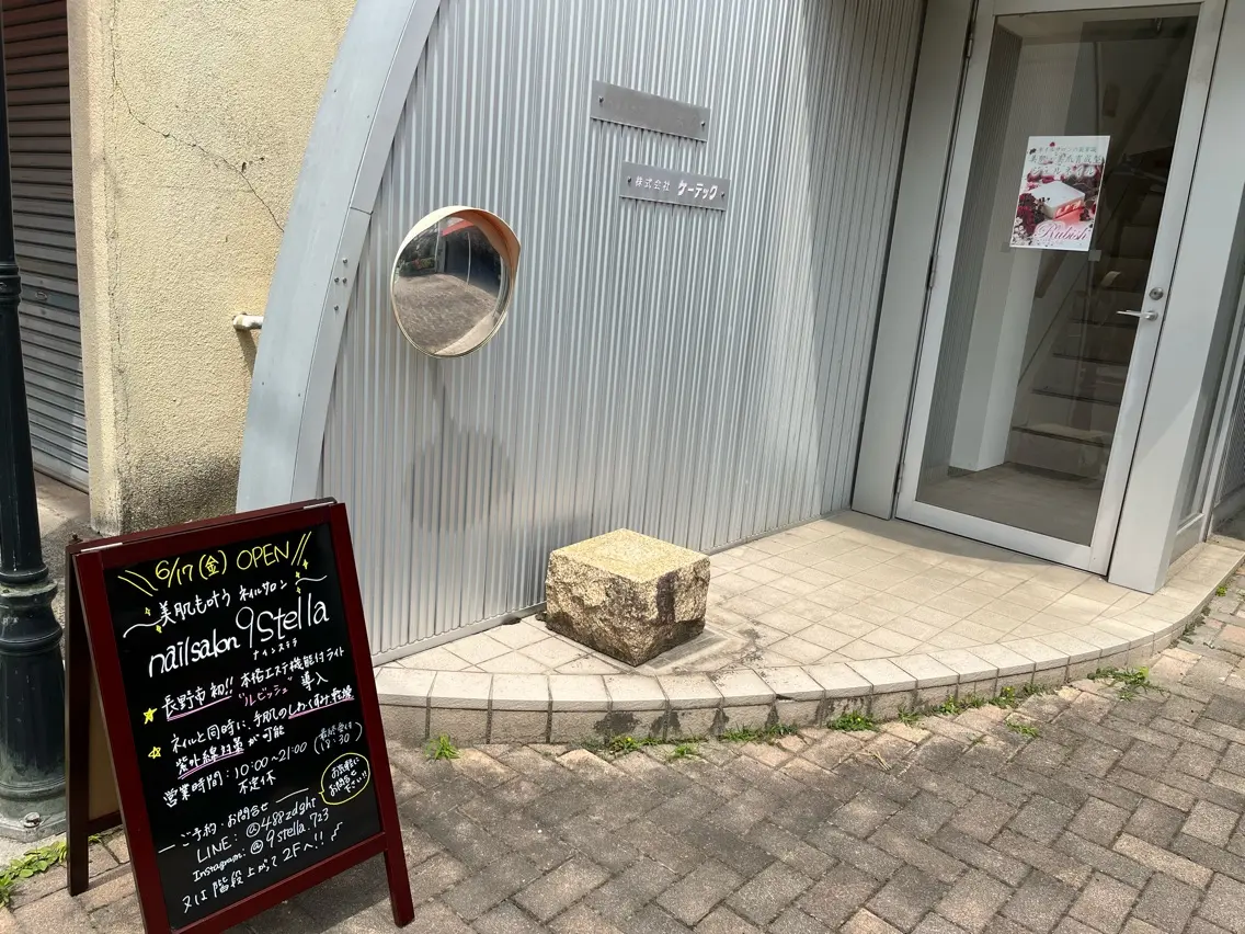 nailsalon 9stellaの内観・外観2