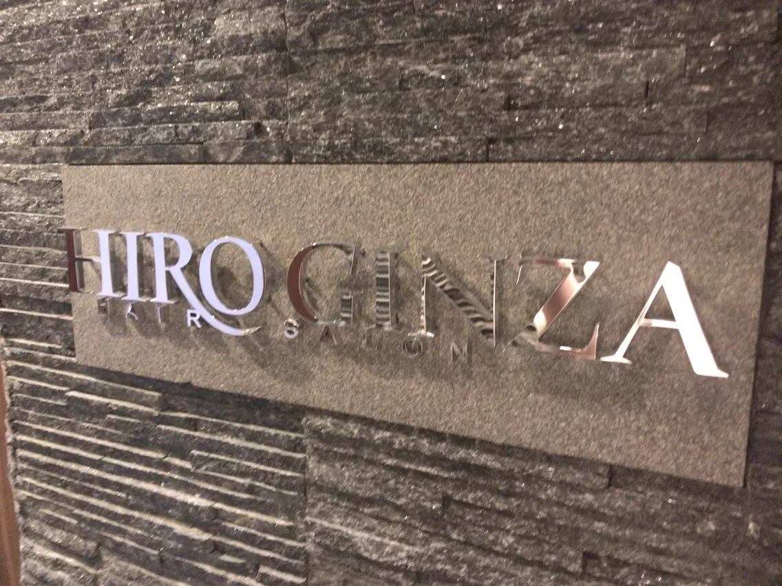 ヒロ銀座五反田店の内観・外観1