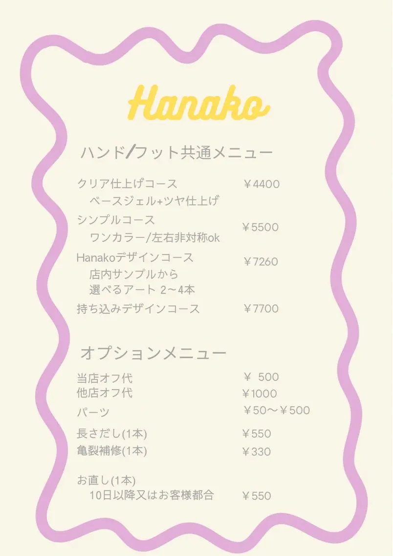 Home Nail salon Hanakoの内観・外観2